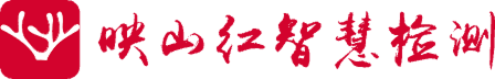 广东映山红智慧检测科技有限公司